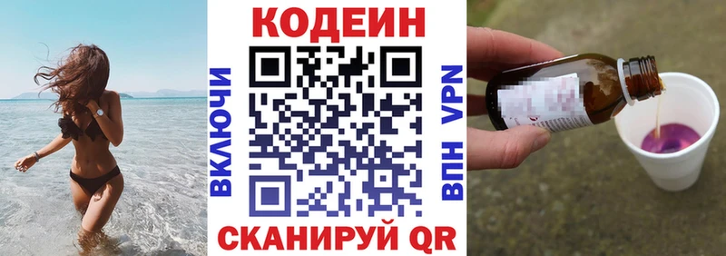 Codein Purple Drank  Котельнич 