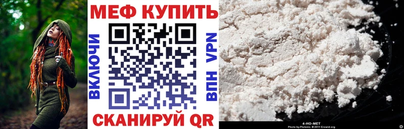 цена наркотик  Котельнич  МЕФ 4 MMC 