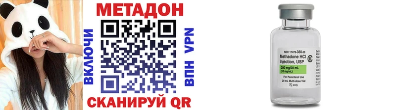 купить закладку  сайты даркнета официальный сайт  МЕТАДОН methadone  Котельнич 