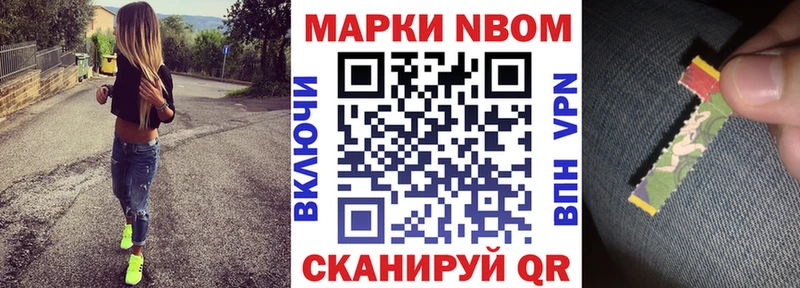 Марки 25I-NBOMe 1,8мг  нарко площадка формула  Котельнич 